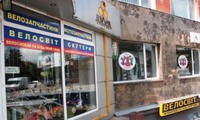 Магазин "Велосвіт"