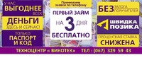 «Швидка Позика» - гроші в борг до зарплати та пенсії