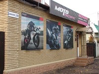 «Мото-Экспресс» - продажа мотоциклов, экипировки, запчастей