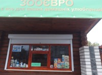 ЗООЄВРО - інтернет-магазин товарів для домашніх улюбленців