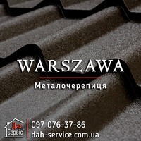 Дах-Сервіс - завод-виробник металочерепиці та профнастилу