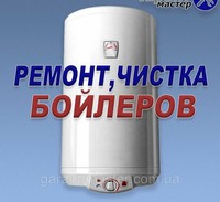 Ремонт сантехнік електрик, сантехнічні роботи послуги монтаж опалення