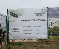 Термальный источник "Территория Здоровья"