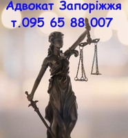 Адвокат