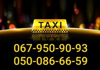 Таксі Брусилів