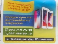 ФОП Подкопаєв - ремонт побутових електроприладів