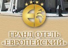 Отель «Европейский»