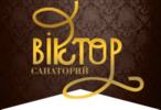 Санаторій «Віктор»
