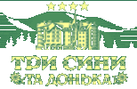 Готельний комплекс «Три сини та донька»