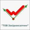Західконсалтинг