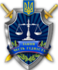 Охтирська міжрайонна прокуратура