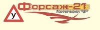 Автошкола «Форсаж - 21» - курсы подготовки водителей.
