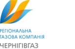 Хотинське РУГГ ПАТ «Чернівцігаз»