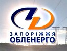 Мелітопольський РЕМ ВАТ «Запоріжжяобленерго»