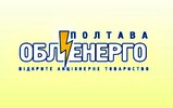 Полтавська філія районних електричних мереж  ПАТ «Полтаваобленерго»