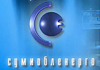 Краснопільський район електричних мереж ПАТ «Сумиобленерго»