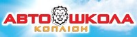 Автошкола "Коплион" на Академика Королева