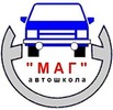 Автошкола "МАГ"