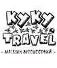 Магазин путешествий Kyky travel