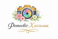 Фотостудія "Фотосвіт-Хмільник"