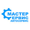 «Мастер Сервис» - станция технического обслуживания