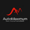 Автосалон «AutoMaximum» на ул. Посмитного - авто с пробегом, обмен