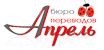 Бюро перекладів "Апрєль"