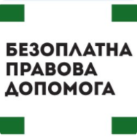 Червоноградський місцевий центр з надання безоплатної вторинної правової допомоги