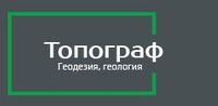 Компания "Топограф" - геология и геодезия для строительства