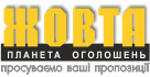 ZHOVTA - дошка безкоштовних оголошень