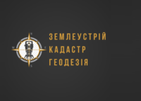 Землевпорядна організація Кадастрове бюро Землевпорядник Геодезист Землевпорядні та Геодезичні роботи