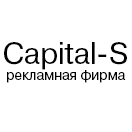 Рекламная фирма Капитал-С