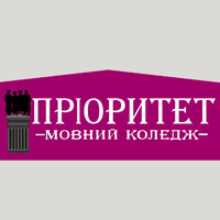 «Пріоритет» — мовні курси з іноземних мов, переклад документів