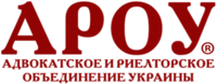 Адвокатское и риелторское объединение Украины