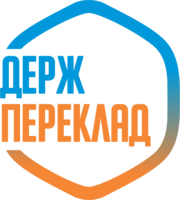 Бюро перекладів "Держпереклад"