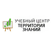 Учебный центр «Территория знаний» — курсы разных направлений, тренинги