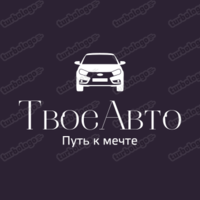 СТО «Твоеавто»
