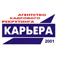 Кадровое агентство «Карьера» — помощь в подборе персонала, поиске работы