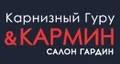 Карнизный Гуру - карнизы для штор