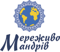 Туристичний оператор "Мереживо Мандрів"