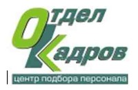 Міжрегіональний рекрутинговий центр "ВІДДІЛ КАДРІВ"