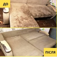 Химчистка мягкой мебели на дому Чугуев