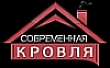 Современная кровля - материалы для кровли и фасада