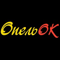 Таксі ОпельОк