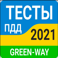 Green Way - курсы по изучению ПДД