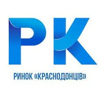 Ринок "Краснодонців"