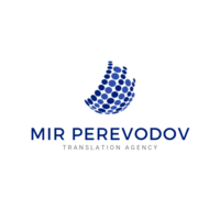 Бюро переводов "Мир переводов"