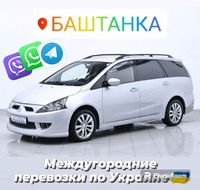 Такси Express междугородние