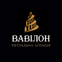 Ритуальна агенція «Вавілон»