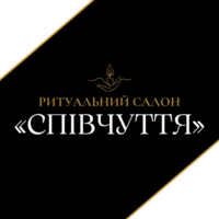 Ритуальний салон "Співчуття"